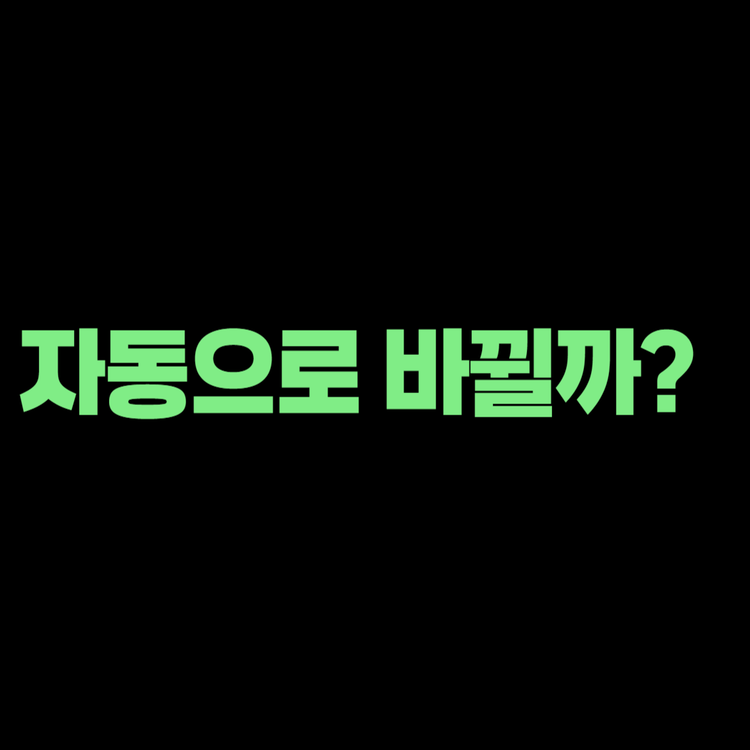개명 후 은행계좌 예금주 이름은 자동으로 바뀔까? 변경 순서