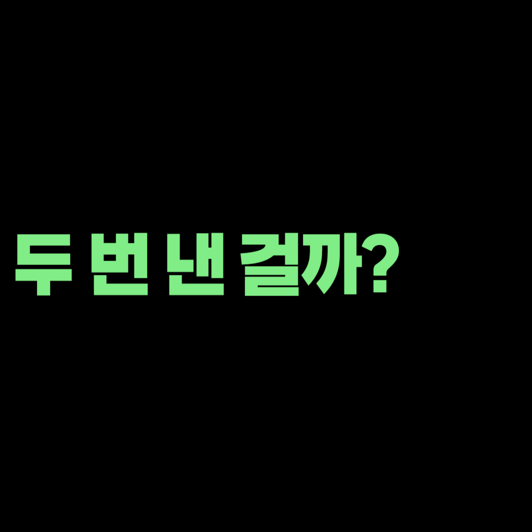 직장가입자로 전환됐는데 지역건강보험료가 또 나왔다면? 환급 방법